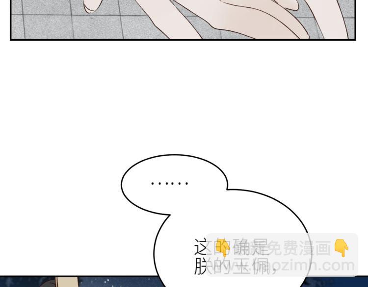 第43话：信任与猜忌？(1/2)-第44话