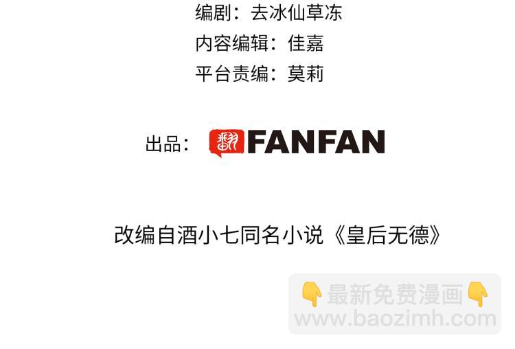 第43话：信任与猜忌？(1/2)-第44话