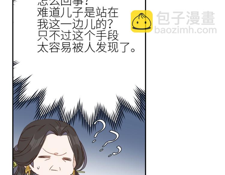 第43话：信任与猜忌？(1/2)-第44话