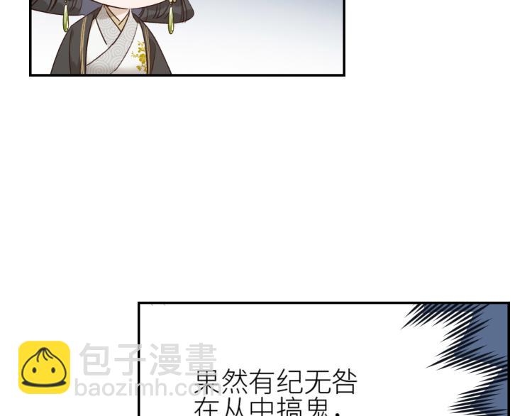 第43话：信任与猜忌？(1/2)-第44话