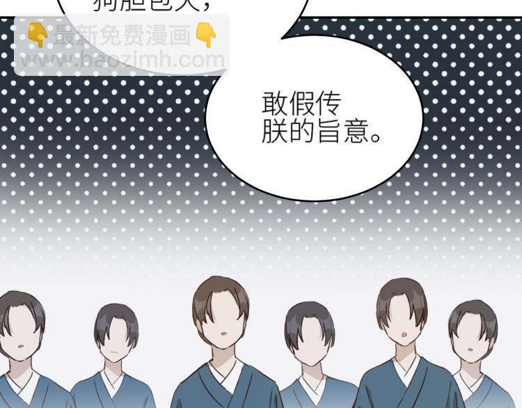 第43话：信任与猜忌？(1/2)-第44话