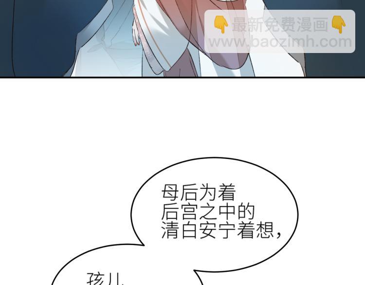 第43话：信任与猜忌？(1/2)-第44话