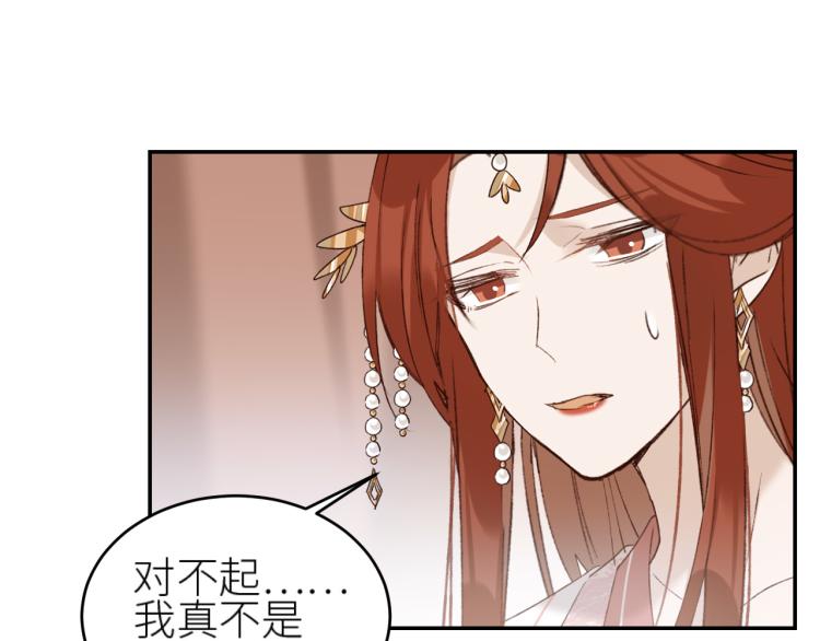 第45话：不生气了行吗？(1/3)-第46话