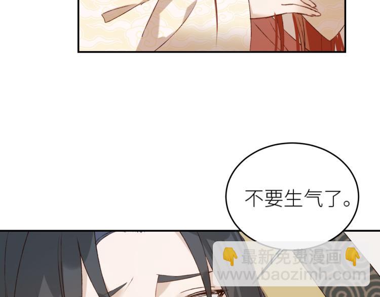 第45话：不生气了行吗？(1/3)-第46话