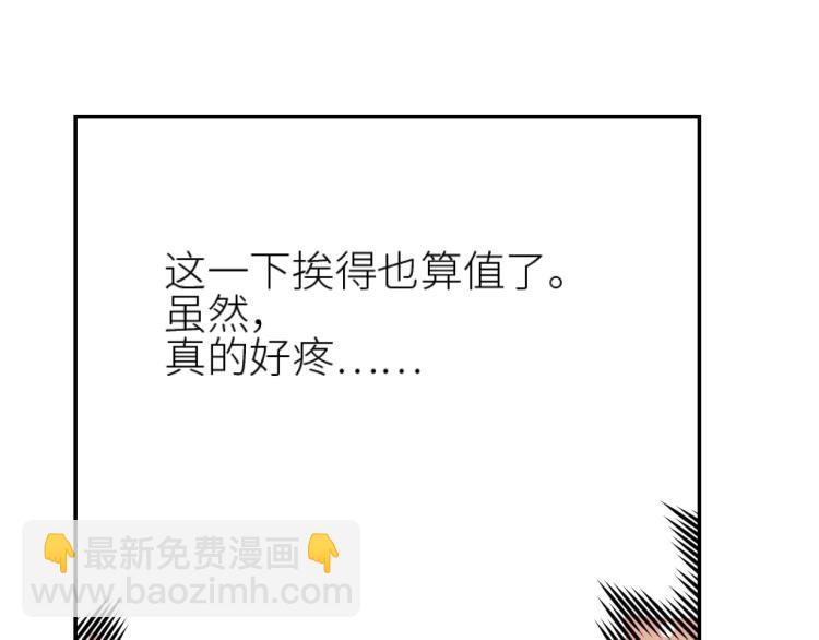 第45话：不生气了行吗？(1/3)-第46话