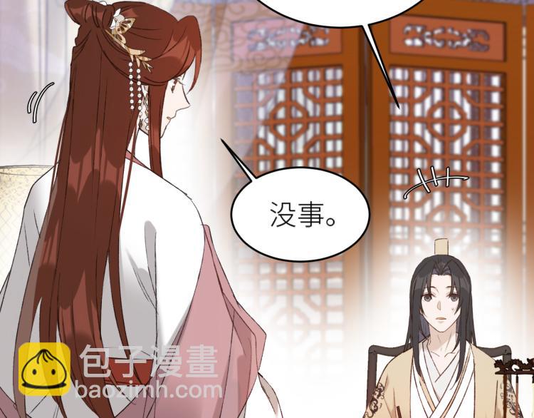 第45话：不生气了行吗？(1/3)-第46话