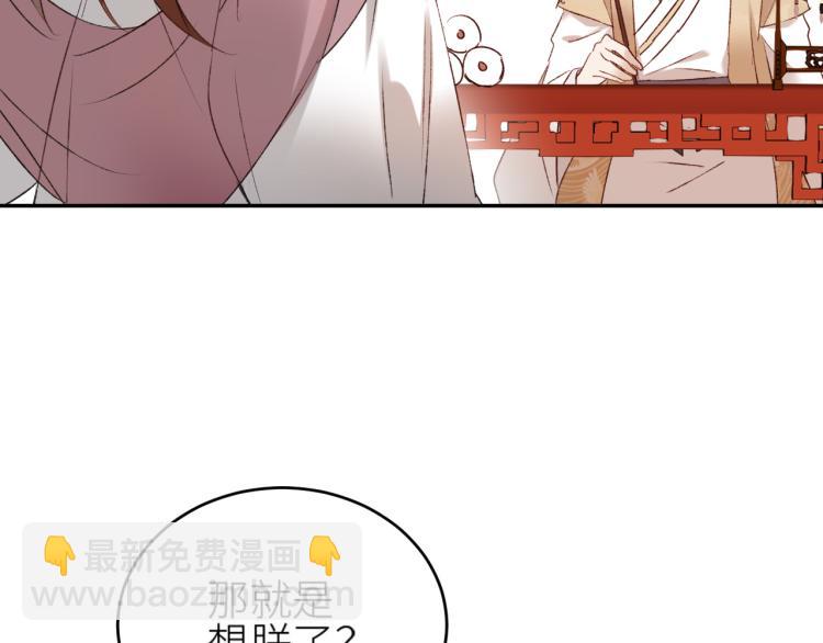 第45话：不生气了行吗？(1/3)-第46话