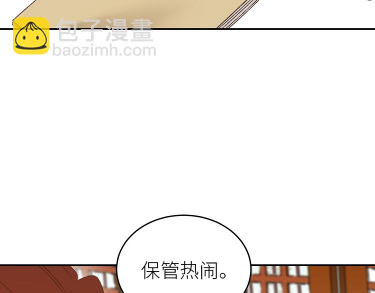 第45话：不生气了行吗？(1/3)-第46话