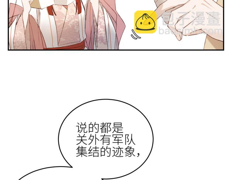 第45话：不生气了行吗？(1/3)-第46话