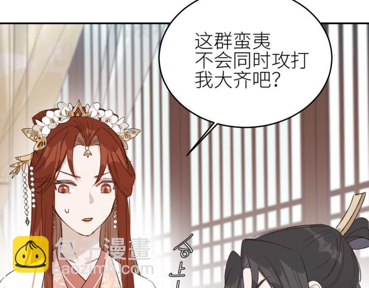 第45话：不生气了行吗？(1/3)-第46话