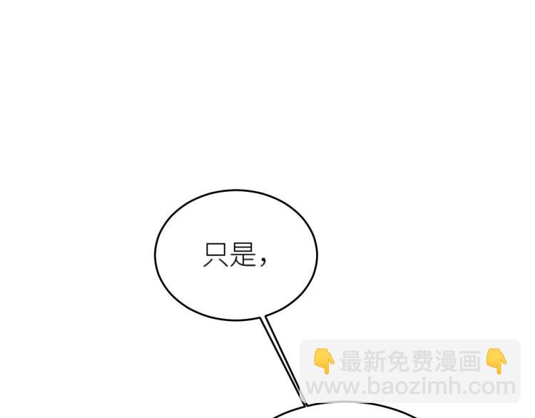 第45话：不生气了行吗？(1/3)-第46话