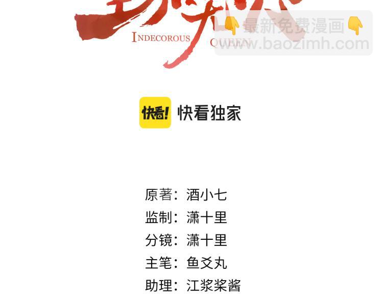 第47话：谁说我不行？(1/2)-第48话