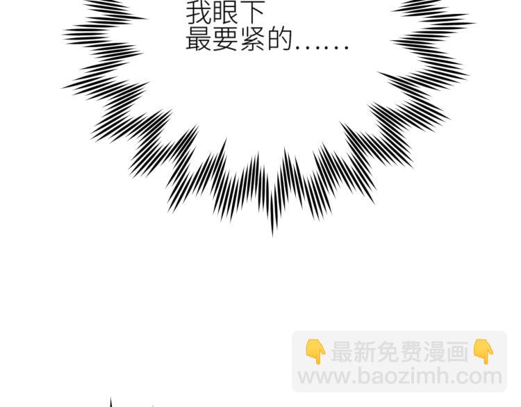 第47话：谁说我不行？(1/2)-第48话