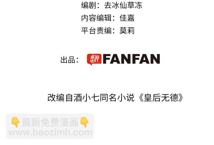 第47话：谁说我不行？(1/2)-第48话