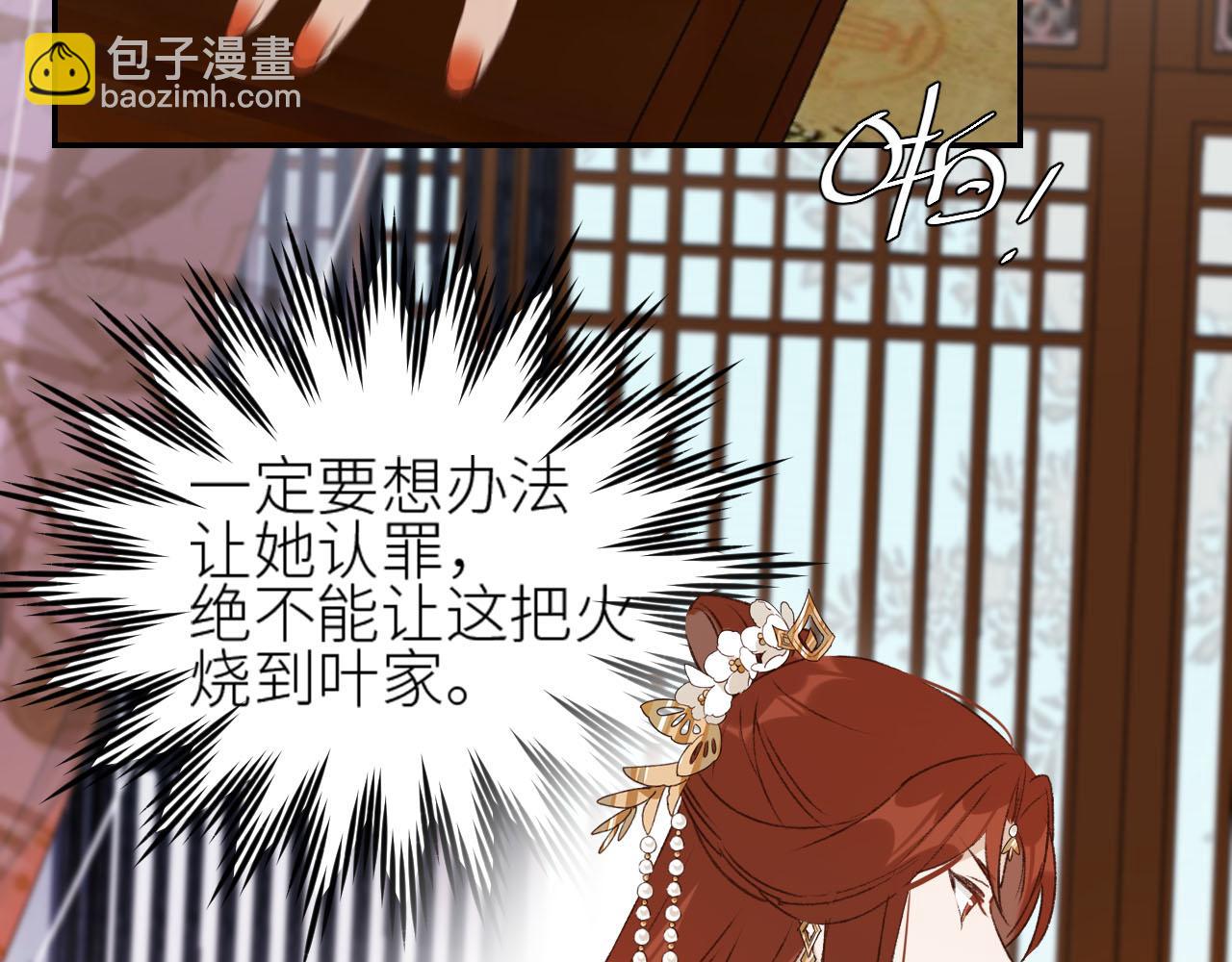 第49话：寻找证据(1/3)-第50话