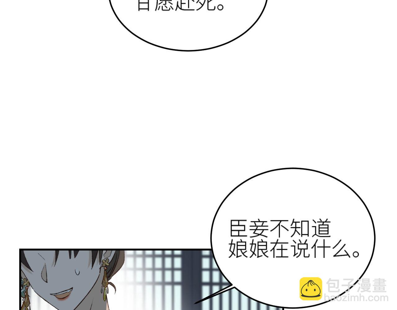 第49话：寻找证据(1/3)-第50话