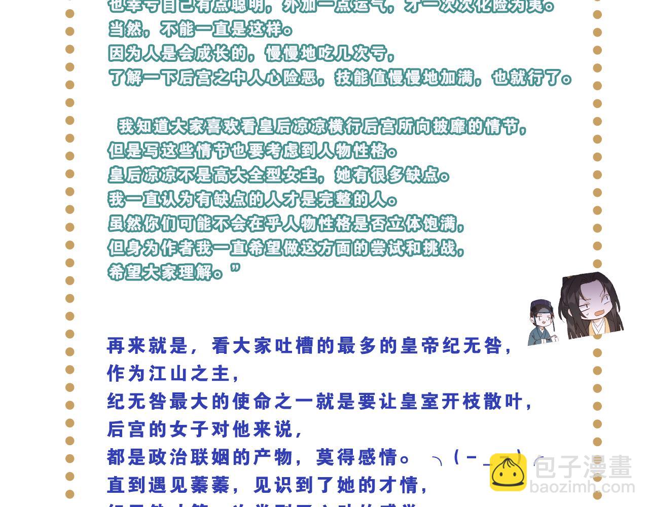 剧情碎碎念＆得奖公告-第52话