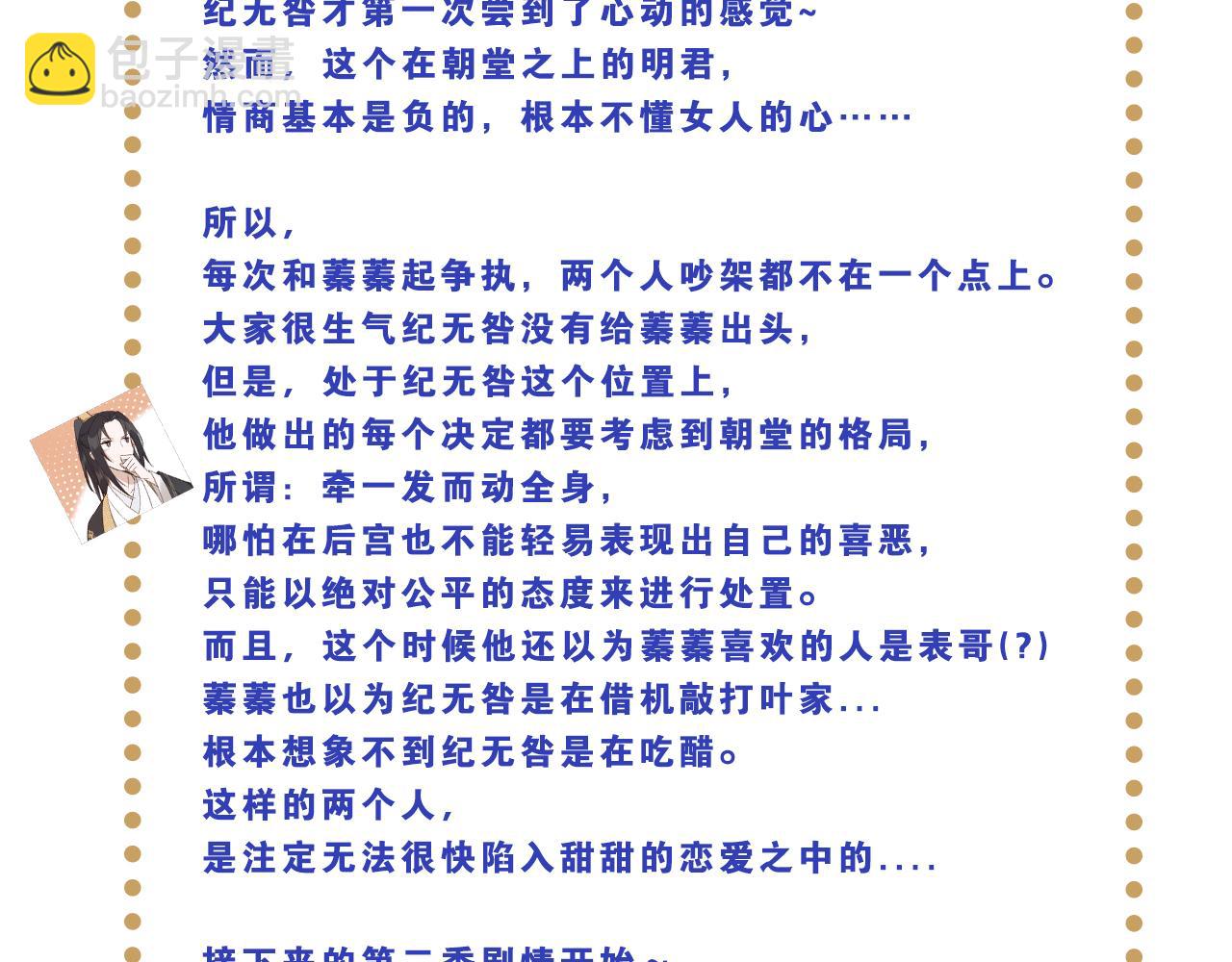 剧情碎碎念＆得奖公告-第52话