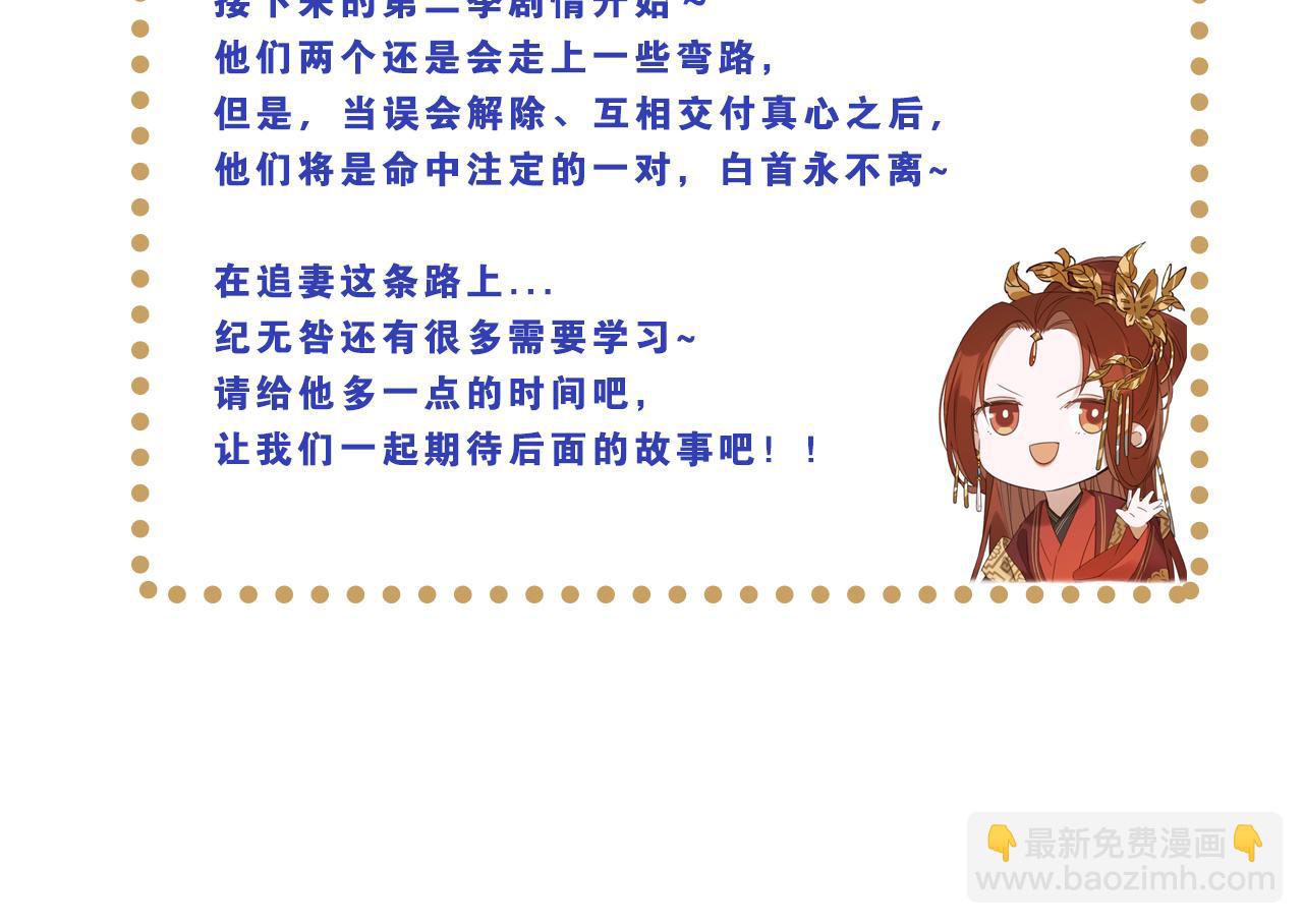 剧情碎碎念＆得奖公告-第52话