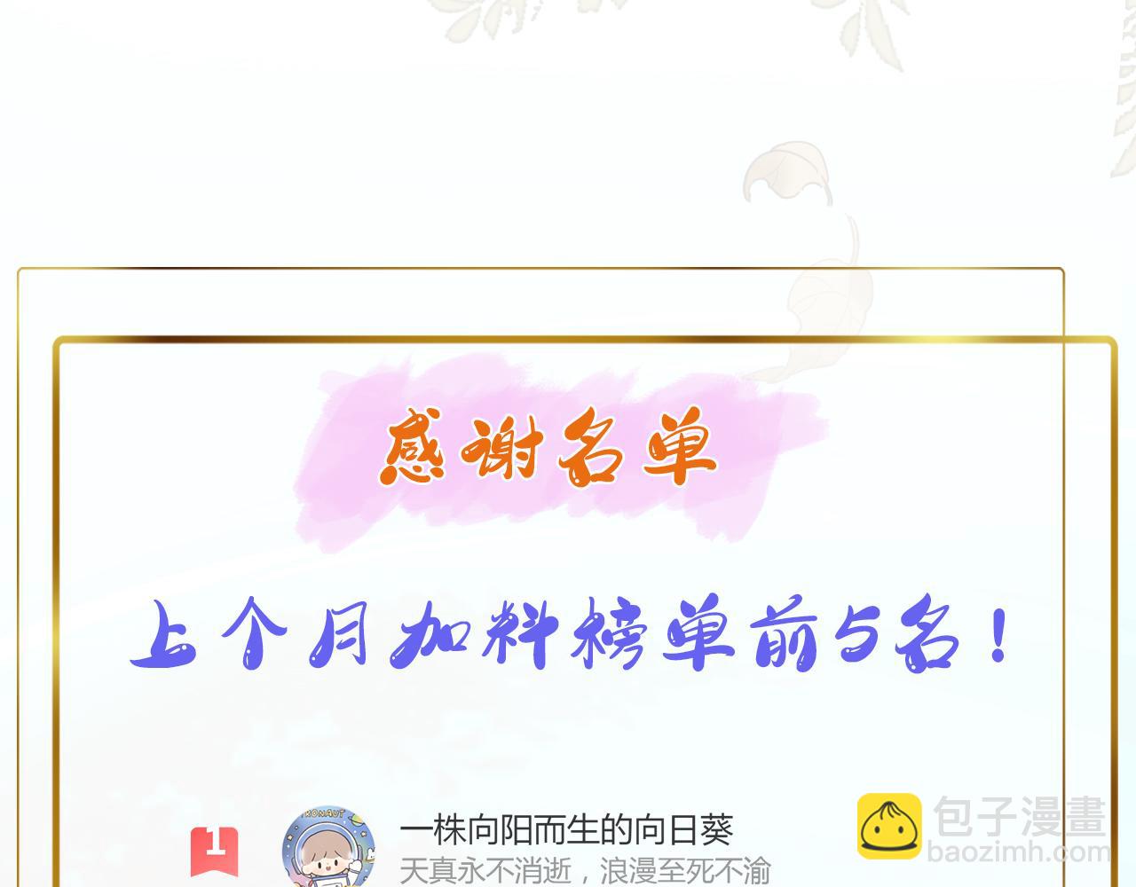 剧情碎碎念＆得奖公告-第52话