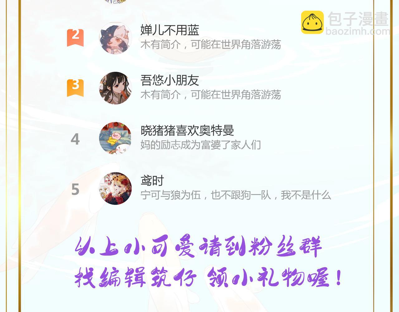 剧情碎碎念＆得奖公告-第52话