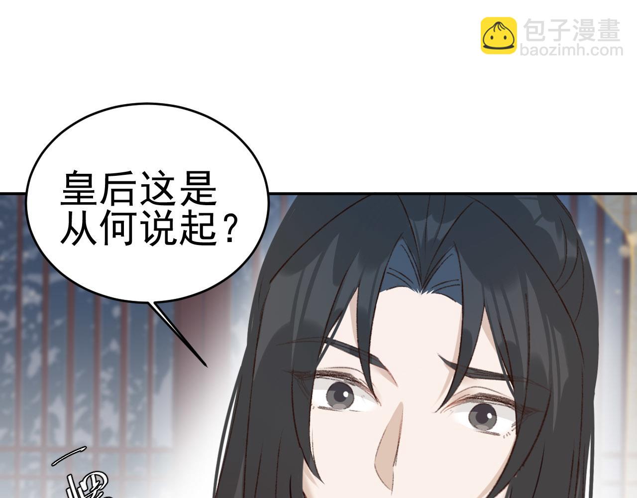 第51话：帝王之心(1/2)-第54话