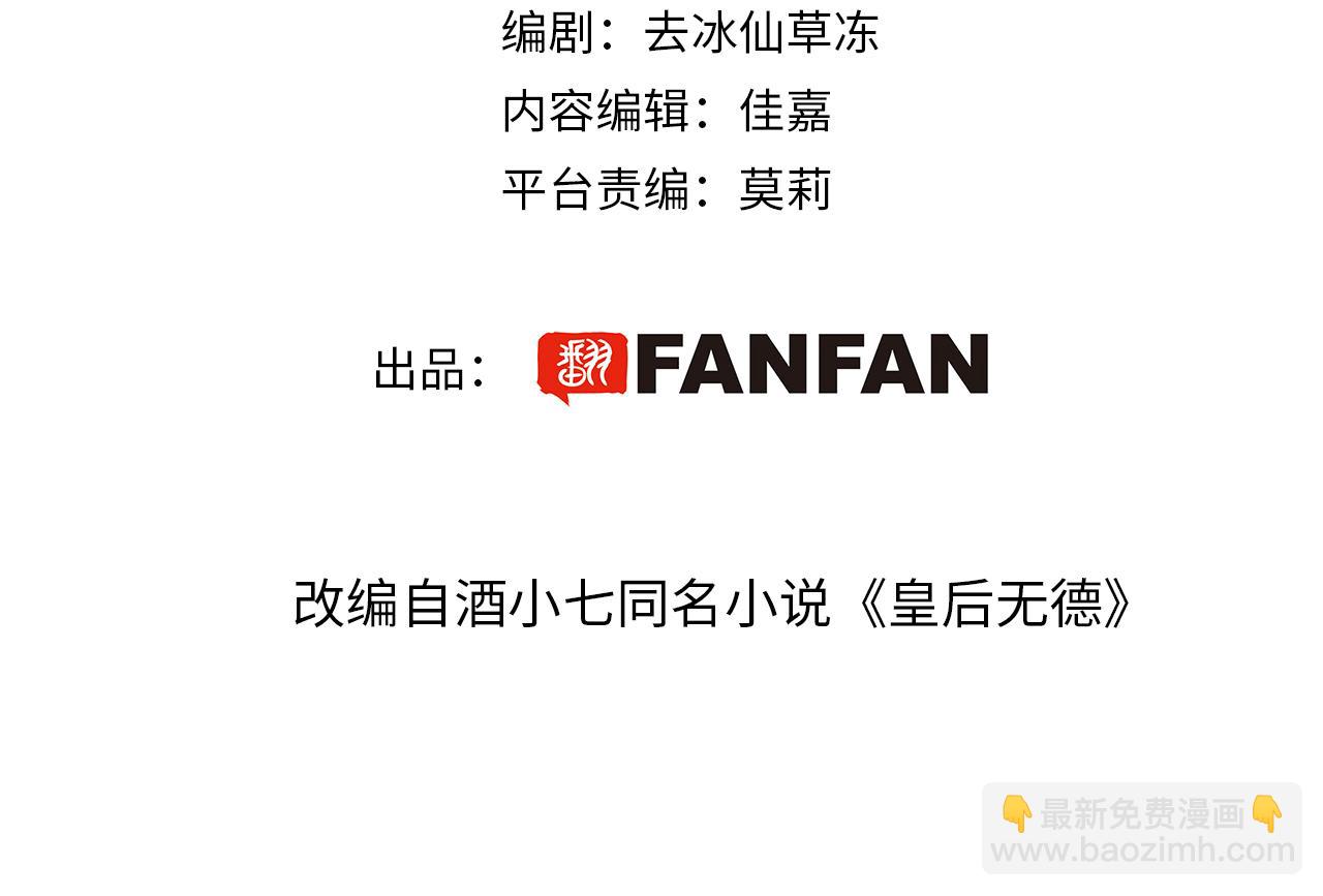 第51话：帝王之心(1/2)-第54话