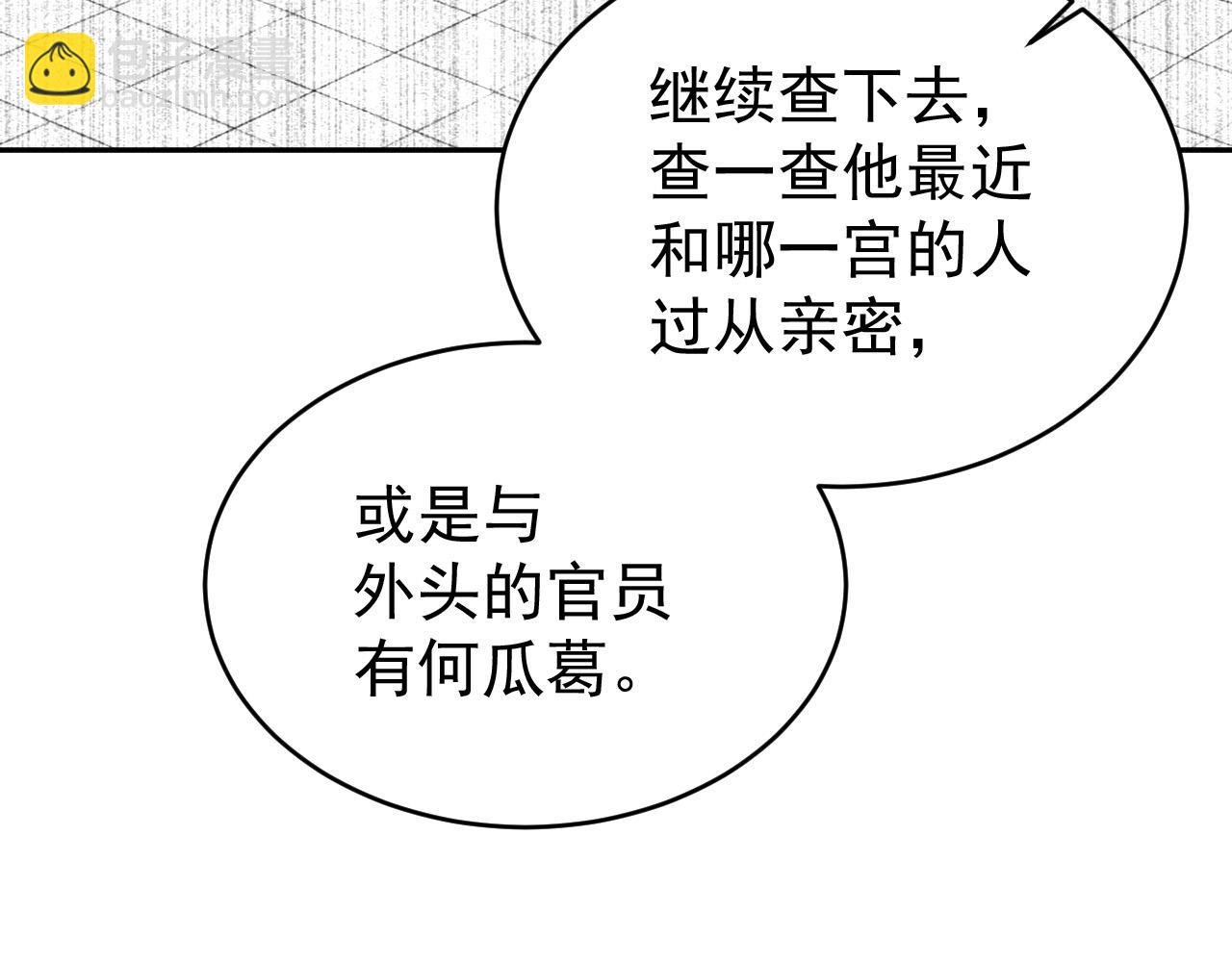 第53话：再度光顾翠芳楼！(1/3)-第56话