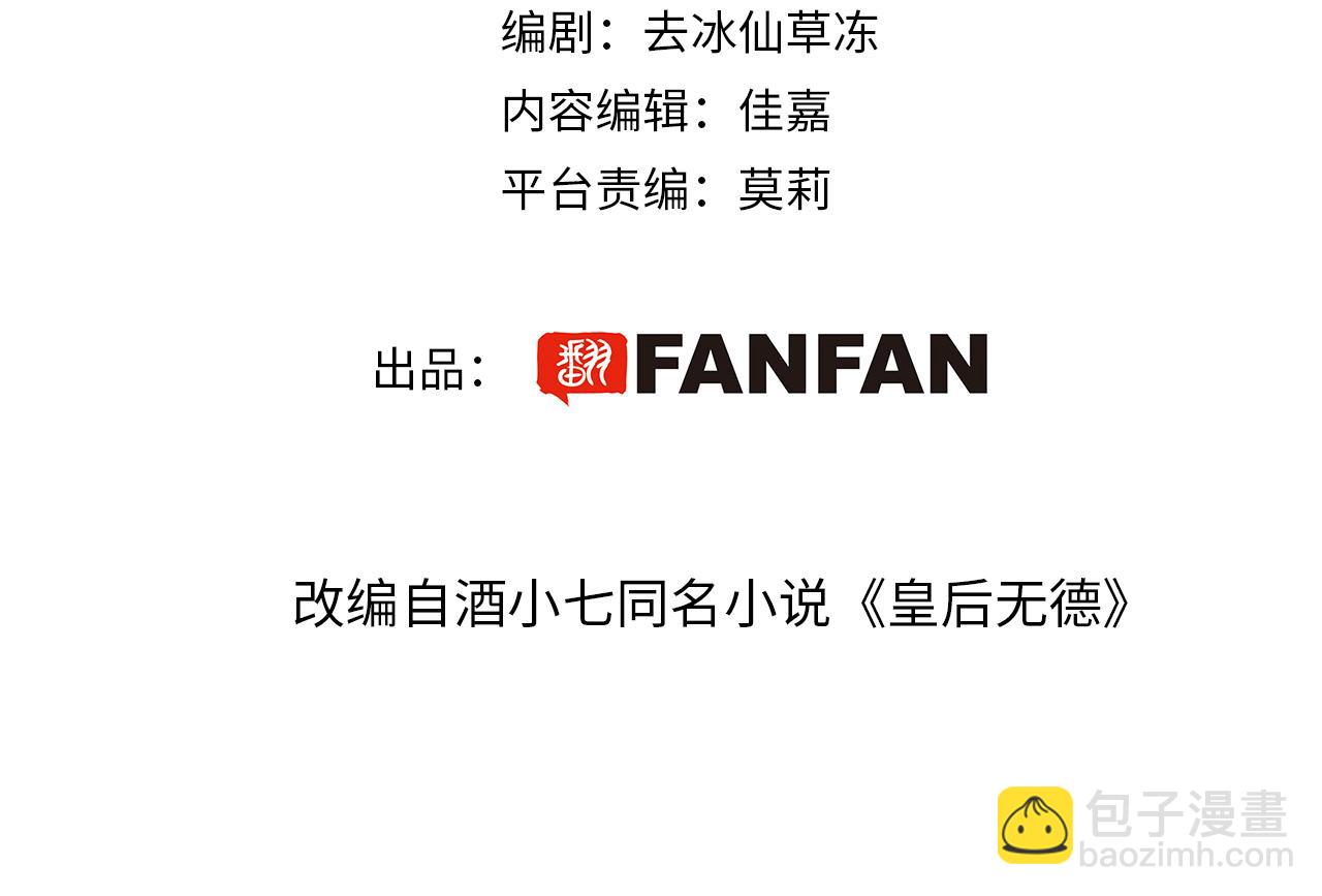 第53话：再度光顾翠芳楼！(1/3)-第56话