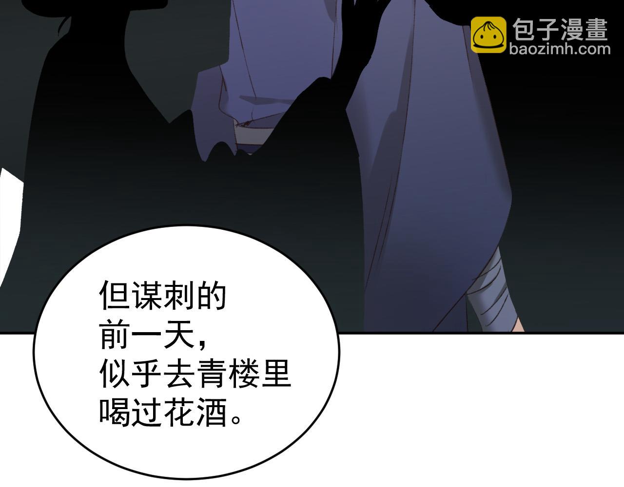 第53话：再度光顾翠芳楼！(1/3)-第56话