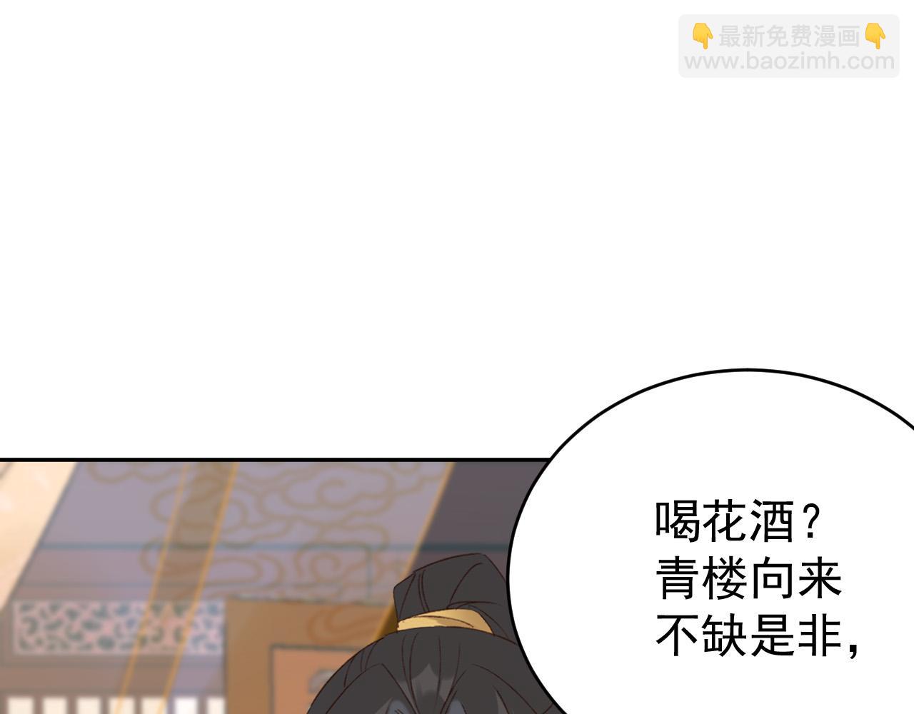 第53话：再度光顾翠芳楼！(1/3)-第56话