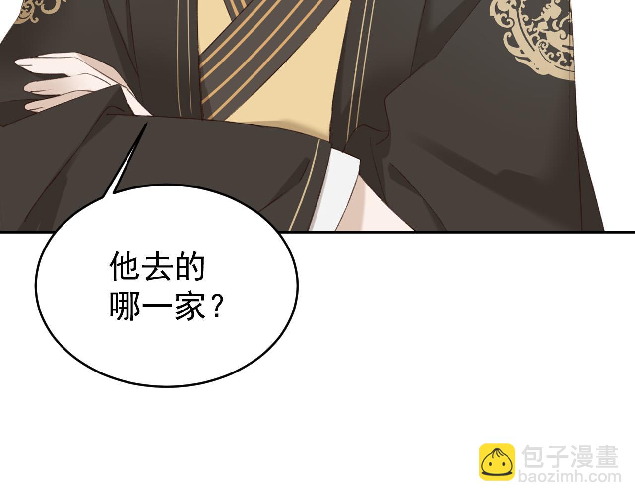 第53话：再度光顾翠芳楼！(1/3)-第56话