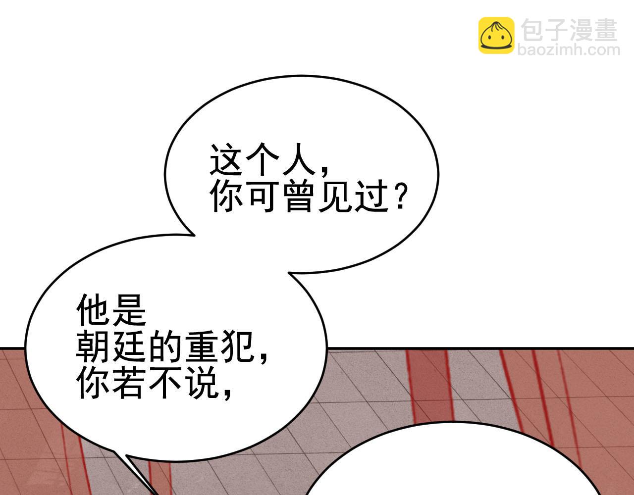 第53话：再度光顾翠芳楼！(1/3)-第56话