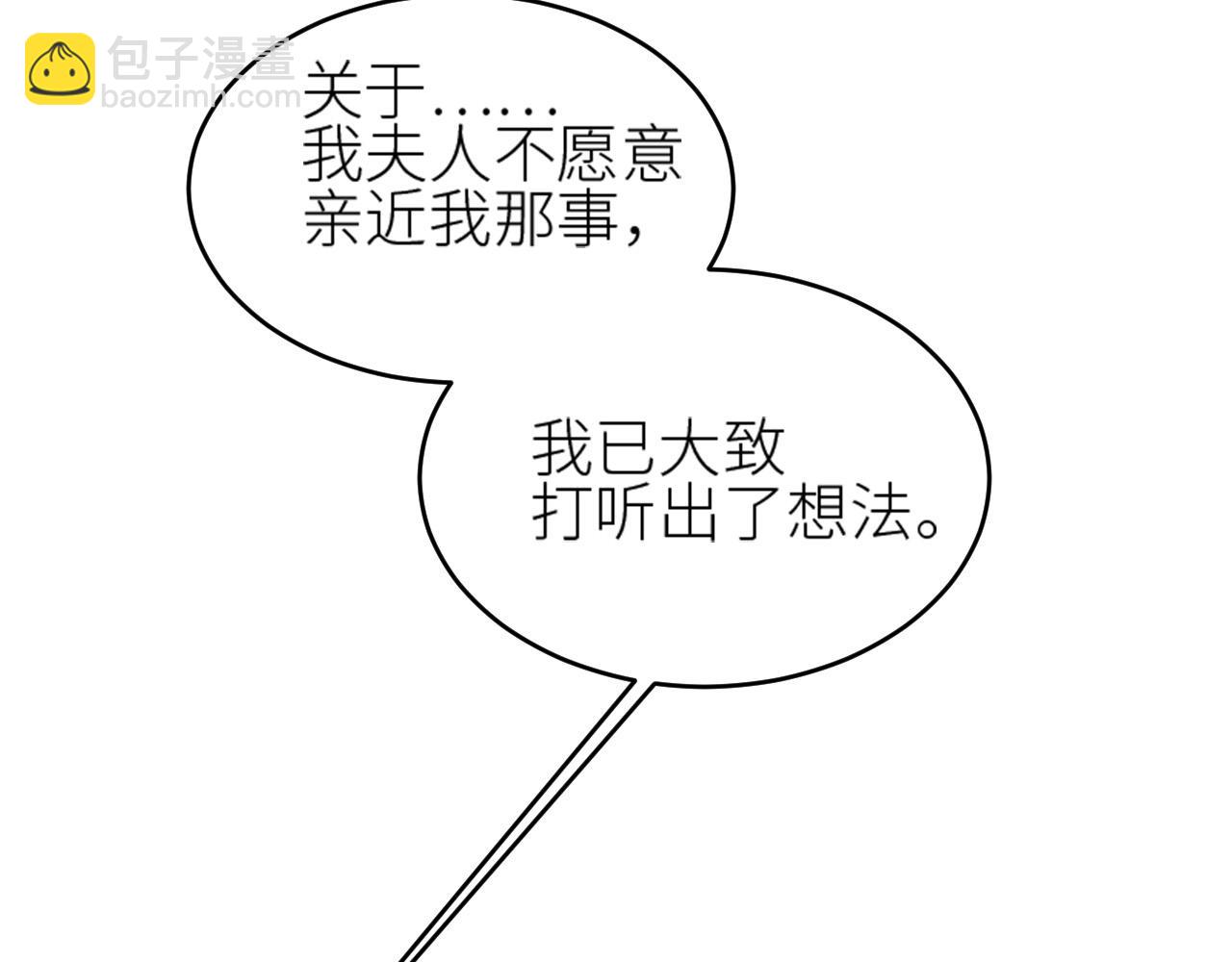 第59话：如果是你,又有何难？(1/2)-第62话