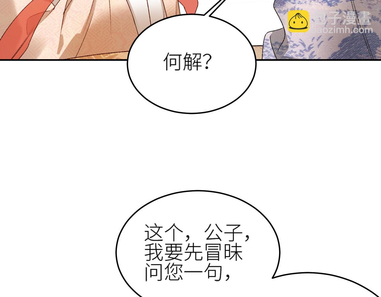 第59话：如果是你,又有何难？(1/2)-第62话