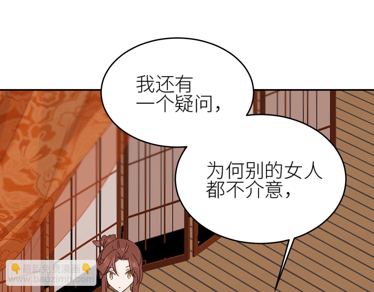 第59话：如果是你,又有何难？(1/2)-第62话