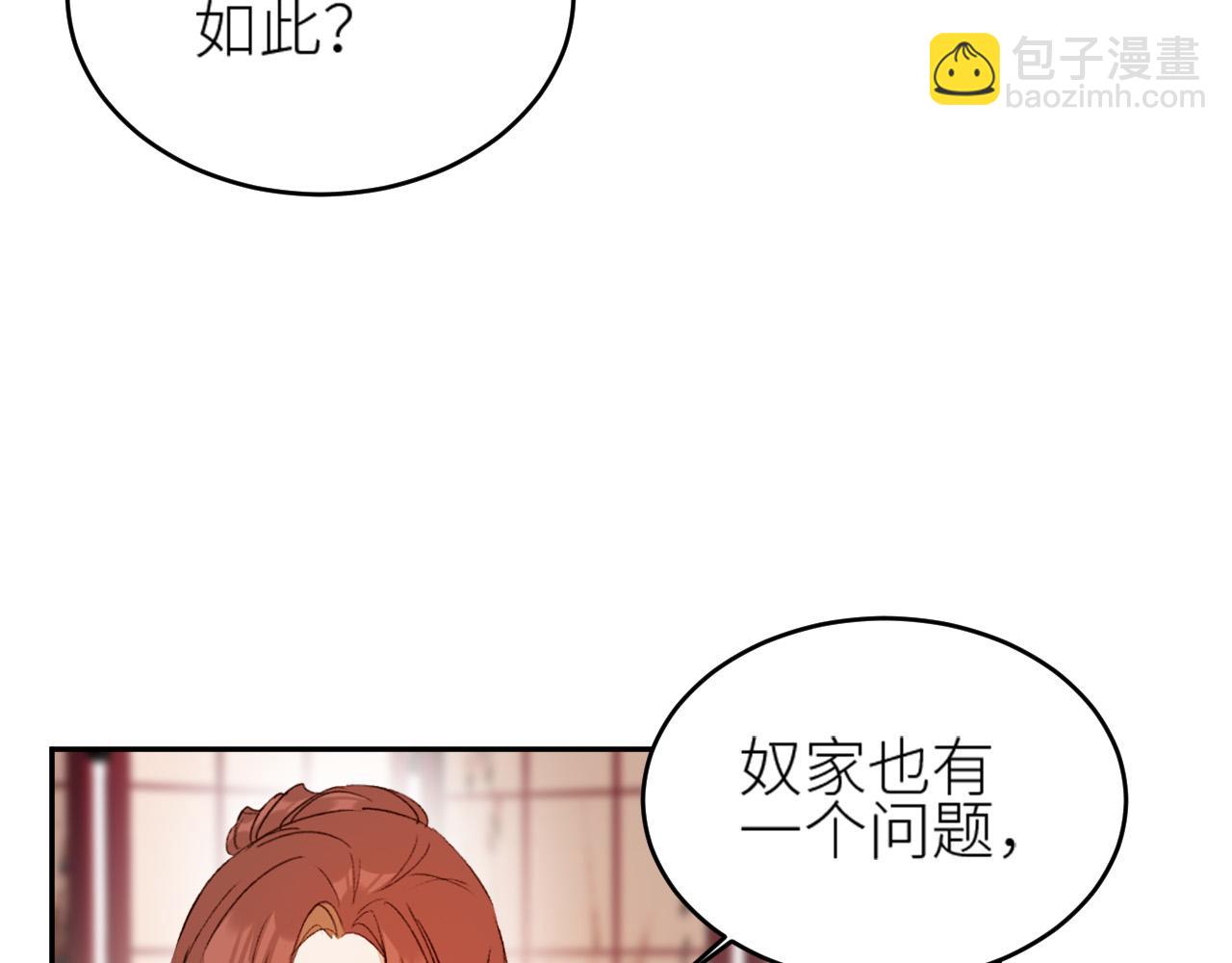 第59话：如果是你,又有何难？(1/2)-第62话