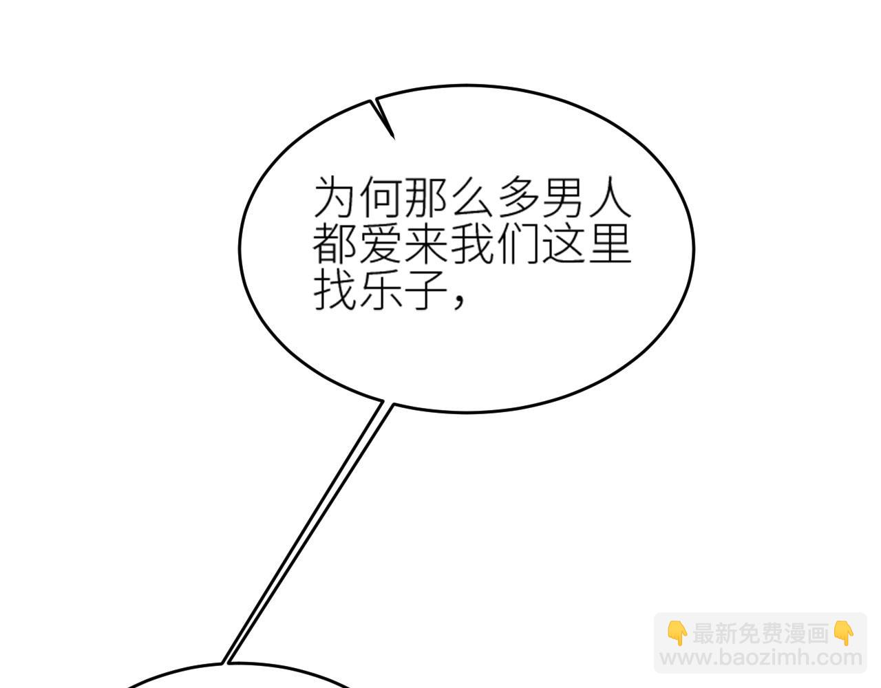 第59话：如果是你,又有何难？(1/2)-第62话