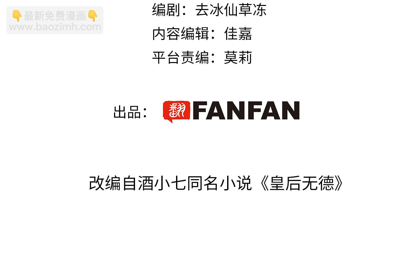 第59话：如果是你,又有何难？(1/2)-第62话