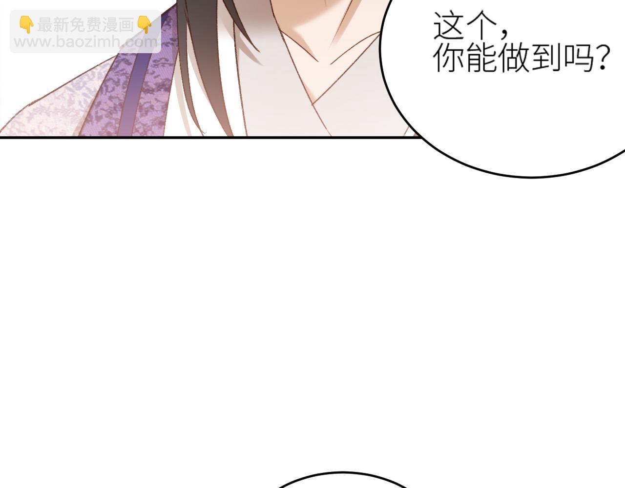 第59话：如果是你,又有何难？(1/2)-第62话