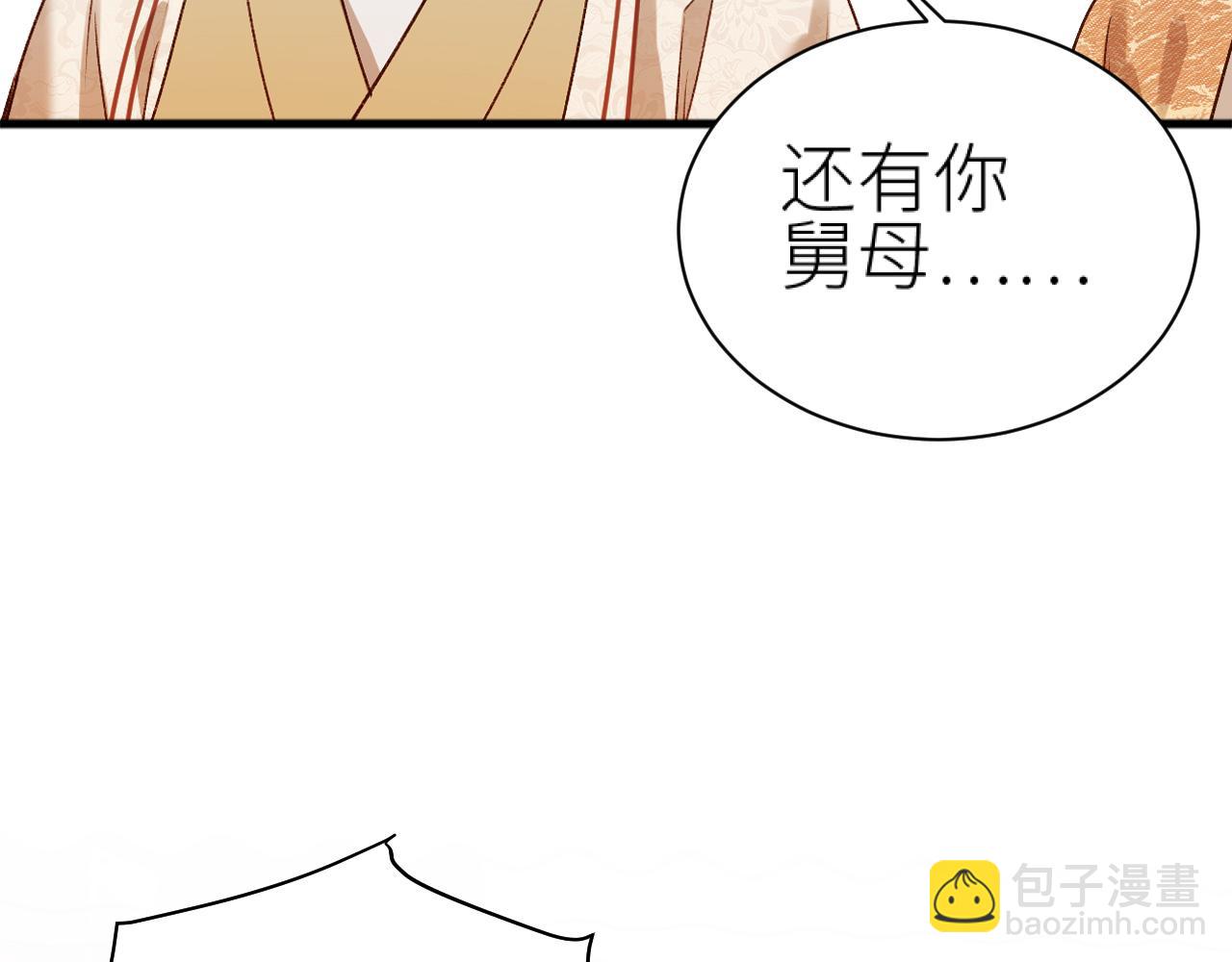 第61话：能不能不想别人？！(1/3)-第64话