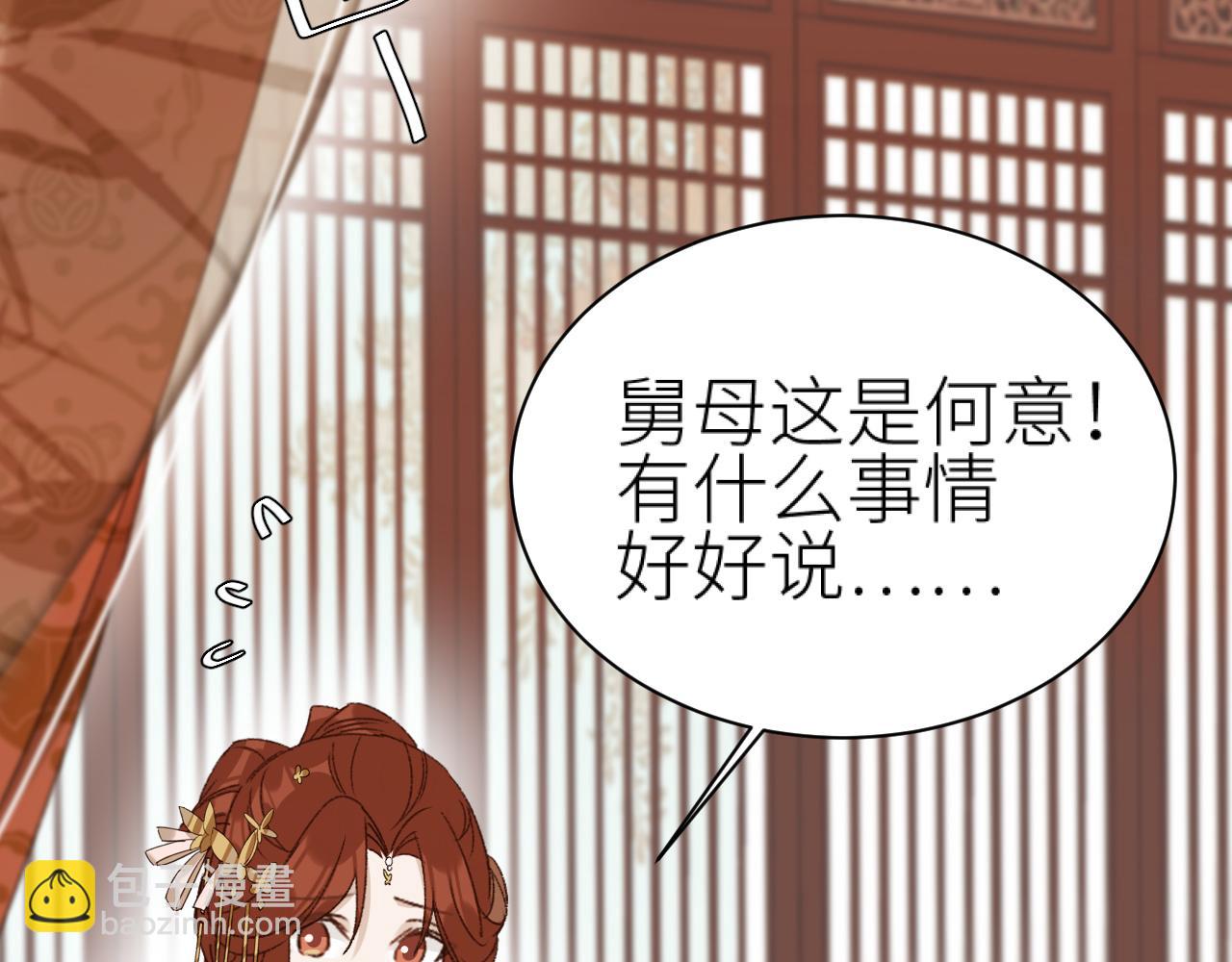 第61话：能不能不想别人？！(1/3)-第64话