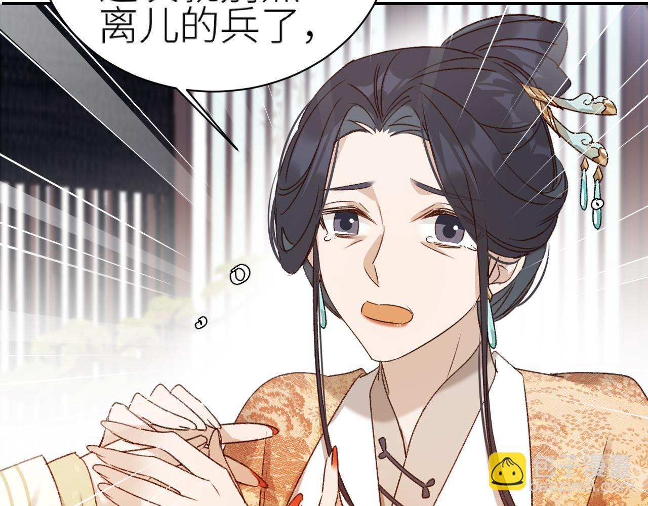 第61话：能不能不想别人？！(1/3)-第64话