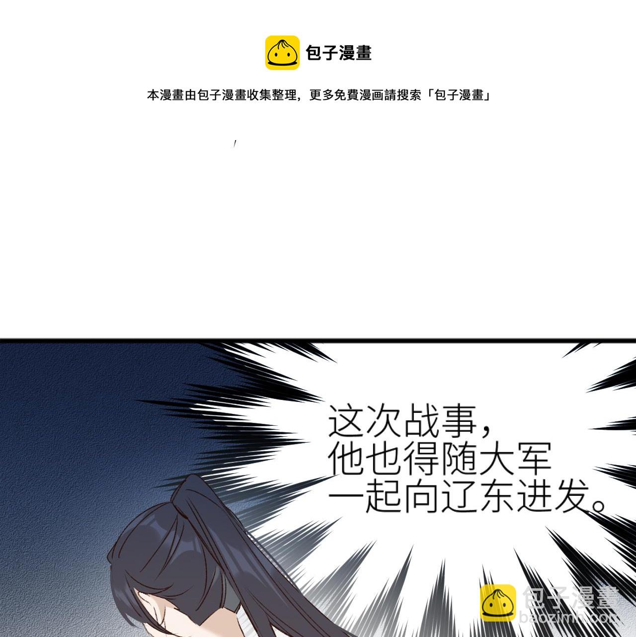 第61话：能不能不想别人？！(1/3)-第64话