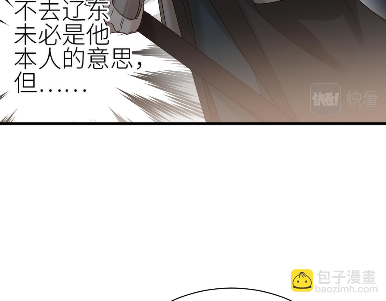 第61话：能不能不想别人？！(1/3)-第64话