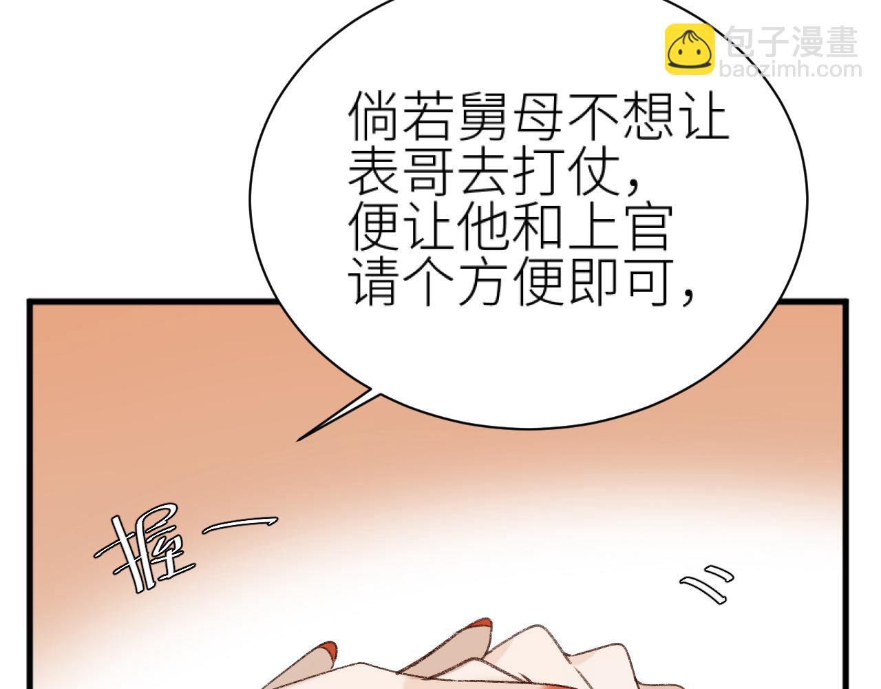 第61话：能不能不想别人？！(1/3)-第64话