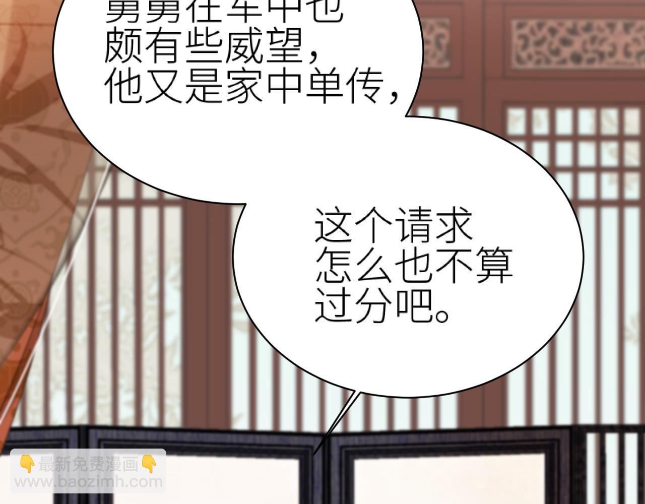 第61话：能不能不想别人？！(1/3)-第64话