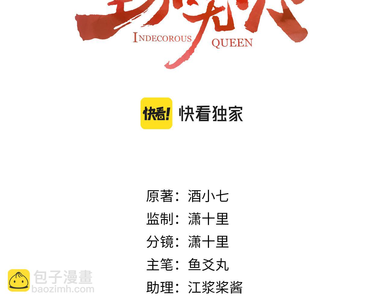 第61话：能不能不想别人？！(1/3)-第64话