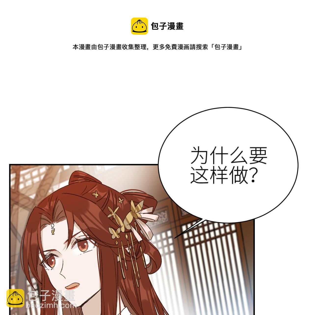 第61话：能不能不想别人？！(1/3)-第64话