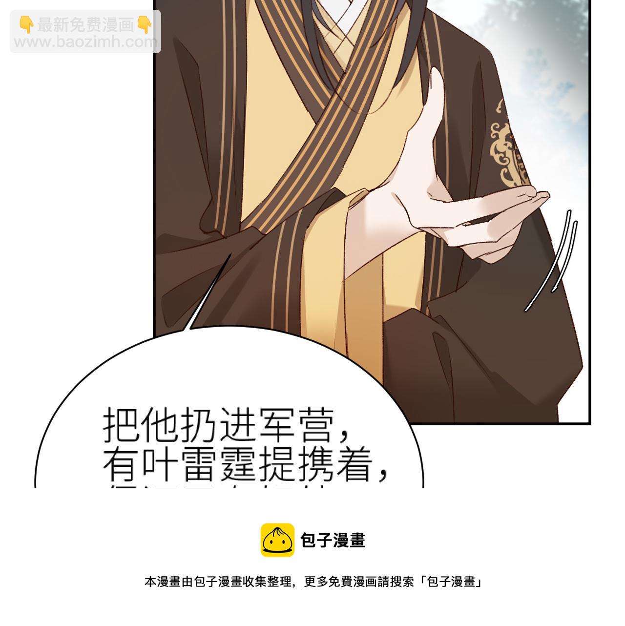 第61话：能不能不想别人？！(1/3)-第64话